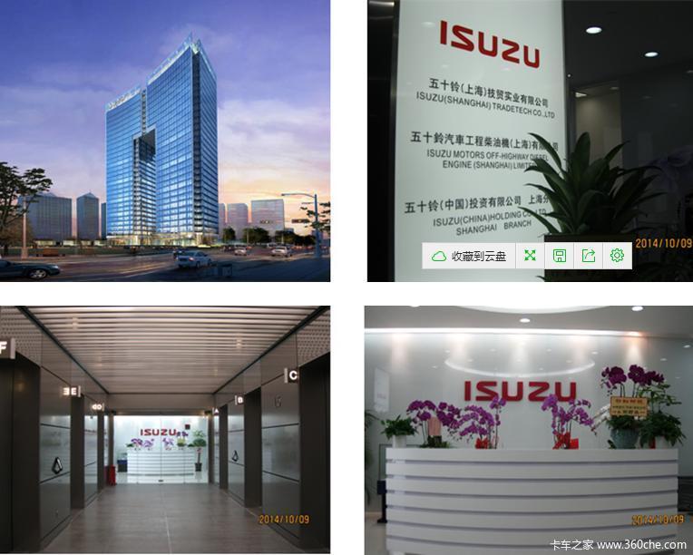为更好的整合资源五十铃上海搬迁新址图片列表