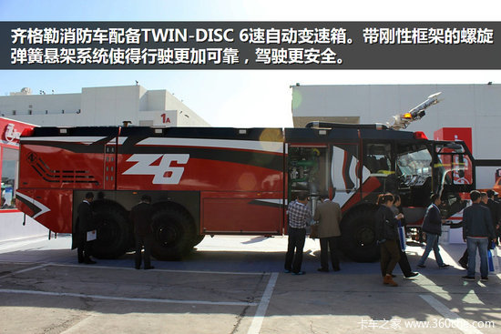 '装甲车'现身北京 国际机场设备开眼界