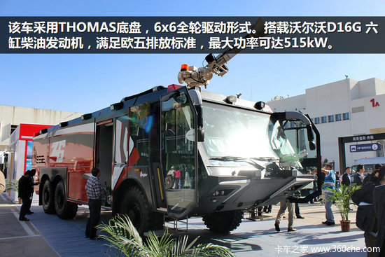 '装甲车'现身北京 国际机场设备开眼界