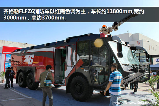 '装甲车'现身北京 国际机场设备开眼界