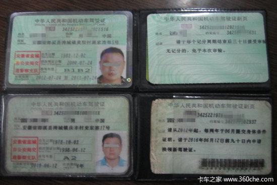 Υ��������&nbsp;��ţ�������Ƽ�ʻ֤���ش�