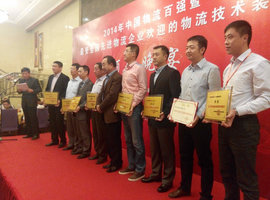 广汽日野获先进物流奖