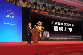 正新到青岛橡胶博览会