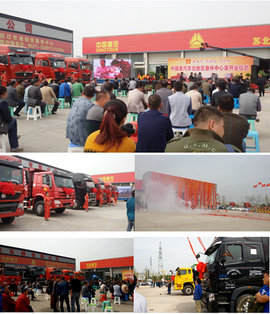 重汽苏北中心库开业