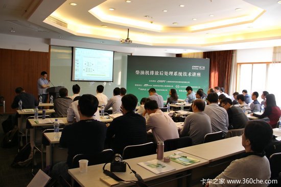 为蓝天 柴油机排放后处理系统讲座开讲