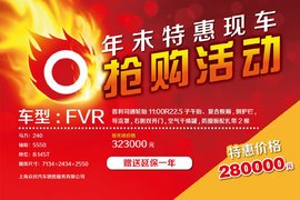 上海庆铃厢式4万起降