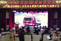 ��������˹X3000���з������ڰ�ɽ����