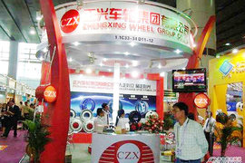 正兴车轮供奇瑞出口车