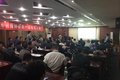 湖北道路汽车救援第一届会员大会召开
