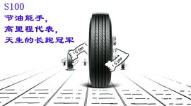 固特异秋季轮胎运动会