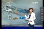 强制办卡为哪般　焦点访谈曝光山西交警