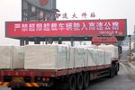 超高超宽禁入高速 四川治超入攻坚阶段