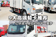 ����Ӧ��˫ʮһ��� 9��߶��Ῠ�Ƽ�