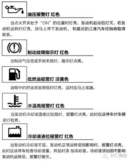 【图】帅铃产品使用指南 仪表台与指示灯介绍 文章图片_卡车之家,中国