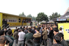 美孚黑霸王路演至西南