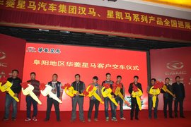 汉马、星凯马亮相阜阳