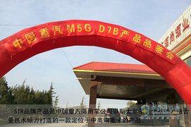 重汽M5G、D7B重塑经典