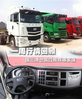 国三国四车促销哪家强