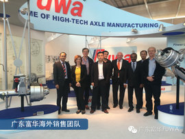 广东富华亮相2014IAA