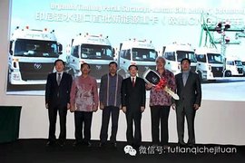 福田汽车于印尼交车