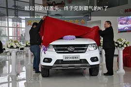 黄海N1皮卡台州上市会