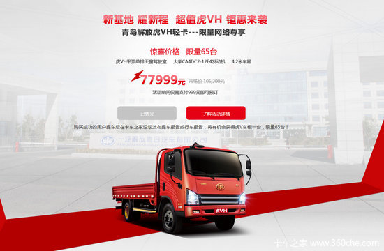 �Ῠ������һ��&nbsp;65̨��V�Ῠ7Сʱ����