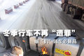 冬季行车不遭罪 细