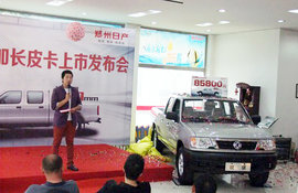 日产锐骐晋江四海上市