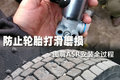 防止轮胎打滑磨损 图解ASR安装全过程