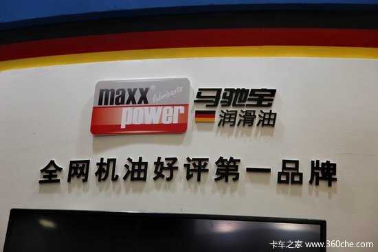 法兰克福展：元生蓝海德国原装口碑领先