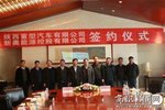 陕汽新奥强强联手 深化天然气产业合作