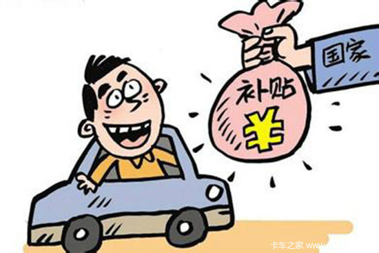 黄标车年底前不更新相当于浪费近5万元
