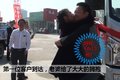 活泼生动,寓教于乐 跃进长春试驾品鉴会