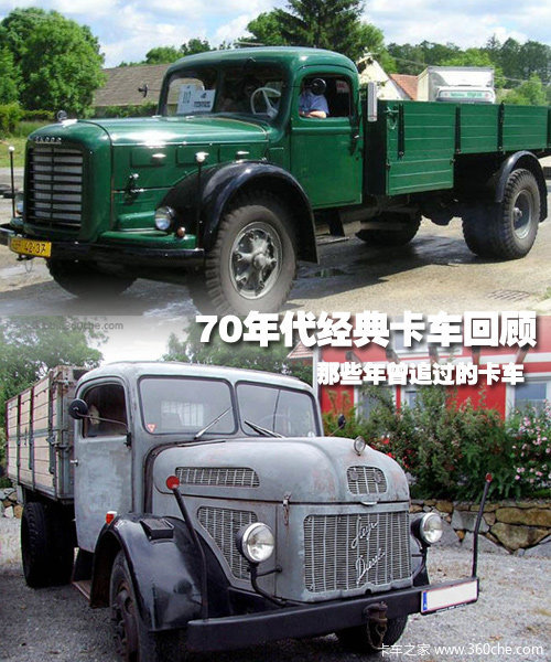 追忆经典那些我们曾追过的70年代卡车 卡车之家