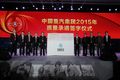 曼技术来撑腰 重汽2015年销售目标20万
