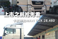 ˵8ͬTGS TGX 28.480