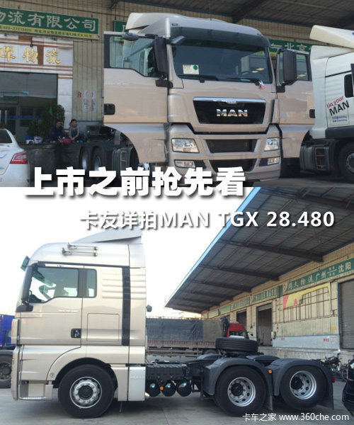 ˵8ͬTGS TGX 28.480