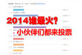 你最钟意哪一款？2014年9款牵引车盘点