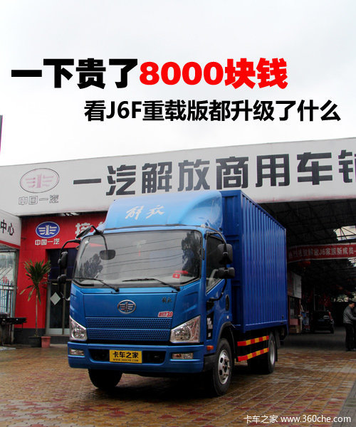 һ�¹���8000��&nbsp;���ذ�J6F������ʲô��