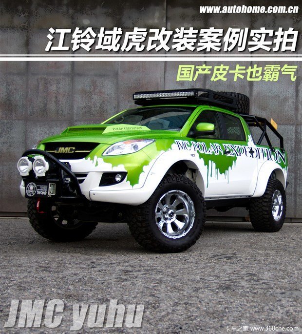 国产皮卡也霸气实拍江铃域虎改装案例图片列表