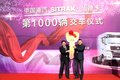 重汽汕德卡交车破千 明年欲卖出2000台