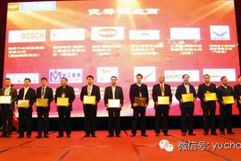 玉柴召开供应商大会