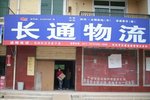 降物流成本 长通英联全球物流中心起航