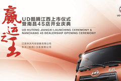 UD���ڽ���������ʽ���ϲ�4S��Բ����ҵ