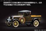 珍贵古董 追忆1929年福特A型敞篷皮卡