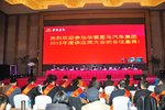 积极准备之年 华菱星马2015供应商大会