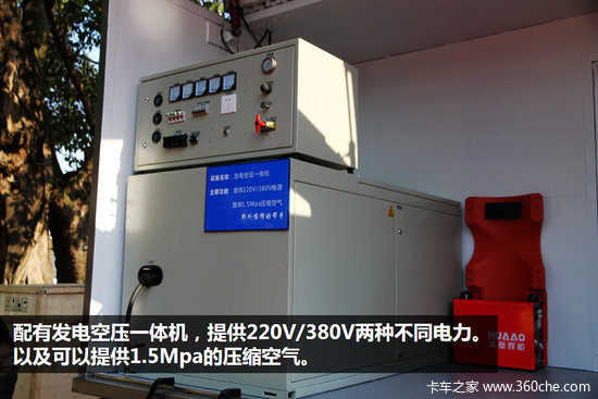 翼展厢内有乾坤 王牌推出野外救援用车