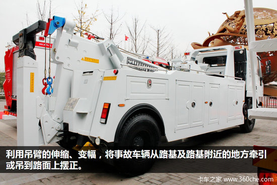 快速道路救援先锋 红岩杰狮拖吊清障车