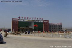 ���ֳ�ȥ������ɽ���ֳ������г�����