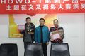 第二届HOWO-T系主题征文摄影活动落幕